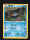 CP4: Premium Champion Pack-Korean #026/131 Mudkip