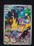SV9: Battle Partners #104/100 Iono's Kilowattrel
