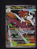 ME: Ascended Heroes #270/217 Mega Scrafty ex
