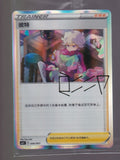 Chinese Trainer Box Promo #004/007 Bede Sealed Promo
