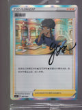 Chinese Trainer Box Promo #007/007 Nessa Sealed Promo