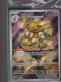 ME: Mega Evolution Promo #009 Alakazam Sealed Promo
