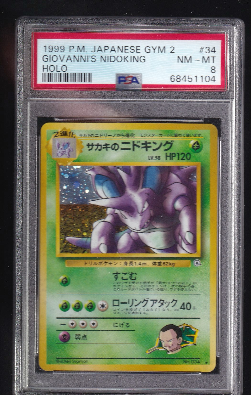 1999 Pokemon Japanese Gym 2 #34 Giovanni'S Nidoking Holo PSA 8