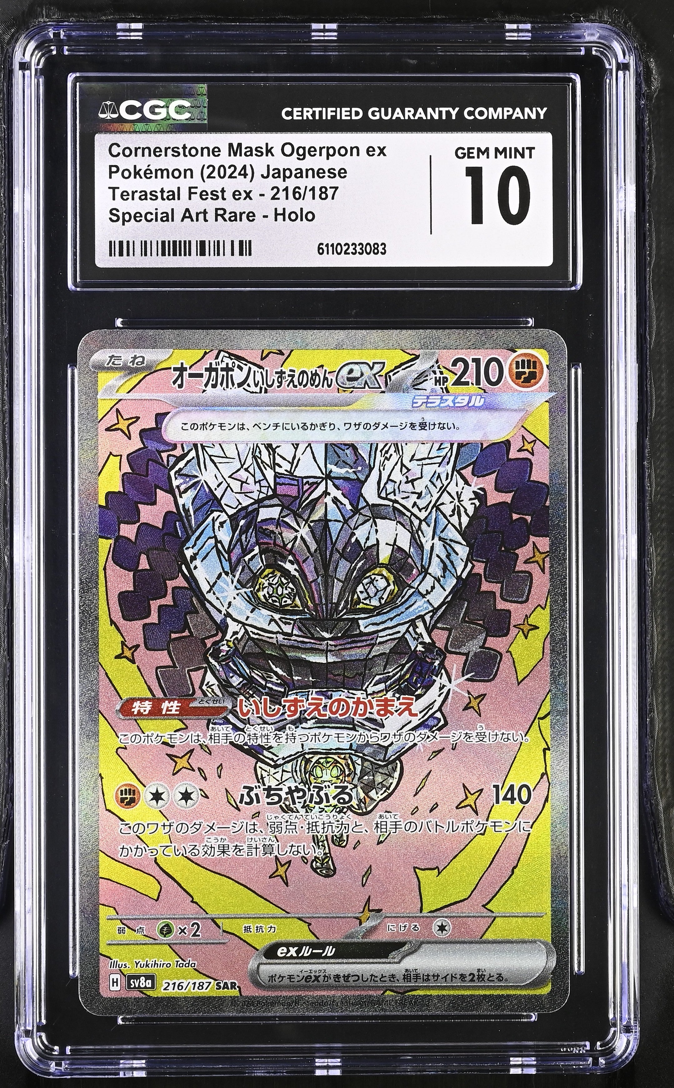 2024 Terastal Fest ex #216/187 Cornerstone Mask Ogerpon ex CGC 10