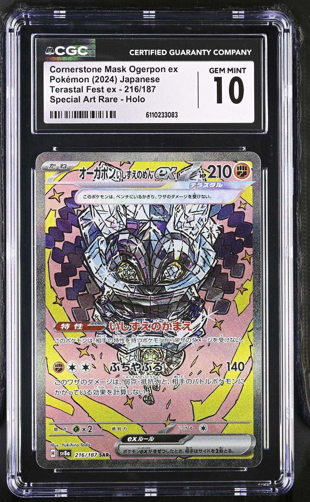 2024 Terastal Fest ex #216/187 Cornerstone Mask Ogerpon ex CGC 10