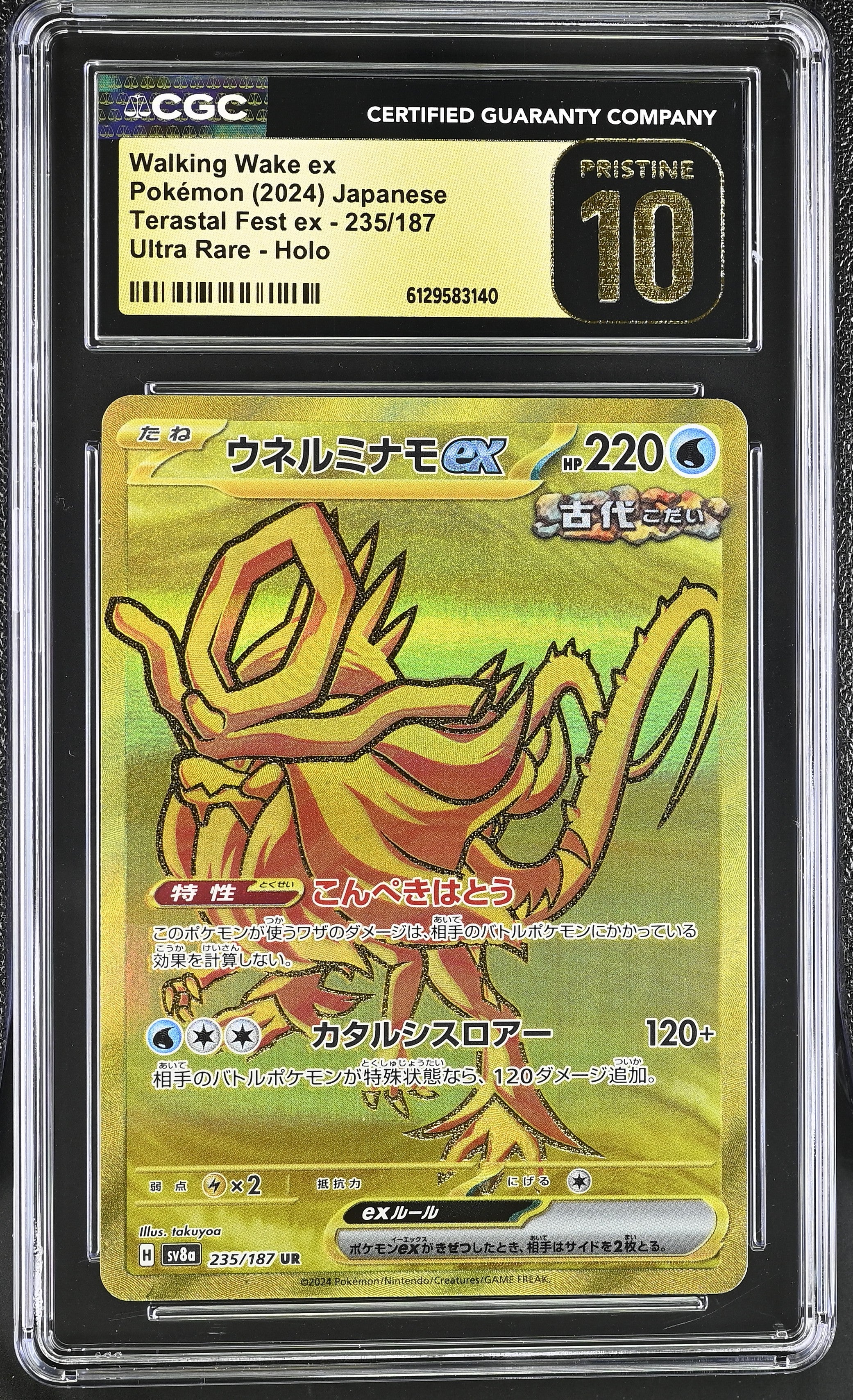 2024 Terastal Fest ex #235/187 Walking Wake ex Pristine CGC 10