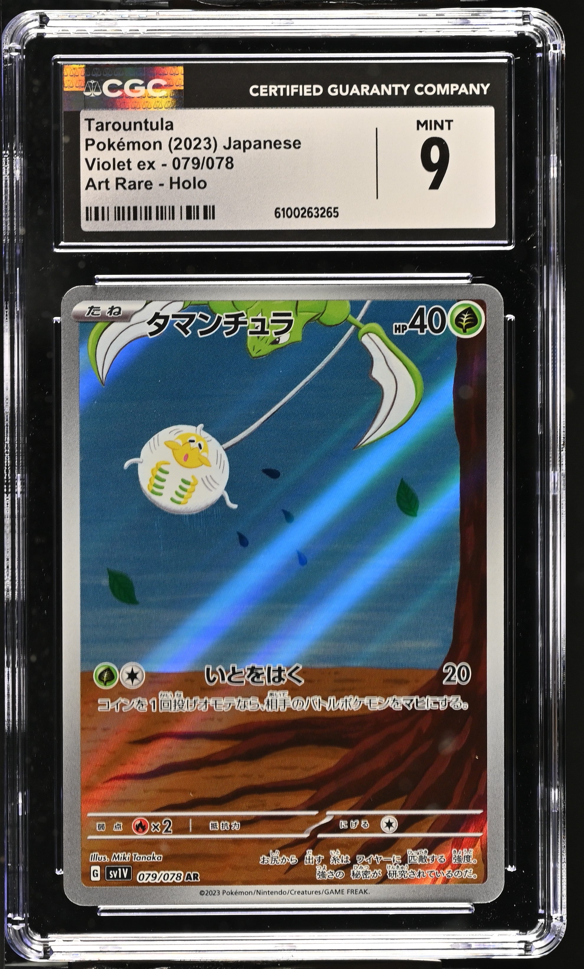 2023 Violet ex #079/078 Tarountula CGC 9