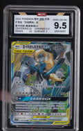 Chinese #090/150 Lucario & Melmetal GX Tag Team BCTC Other 9.5