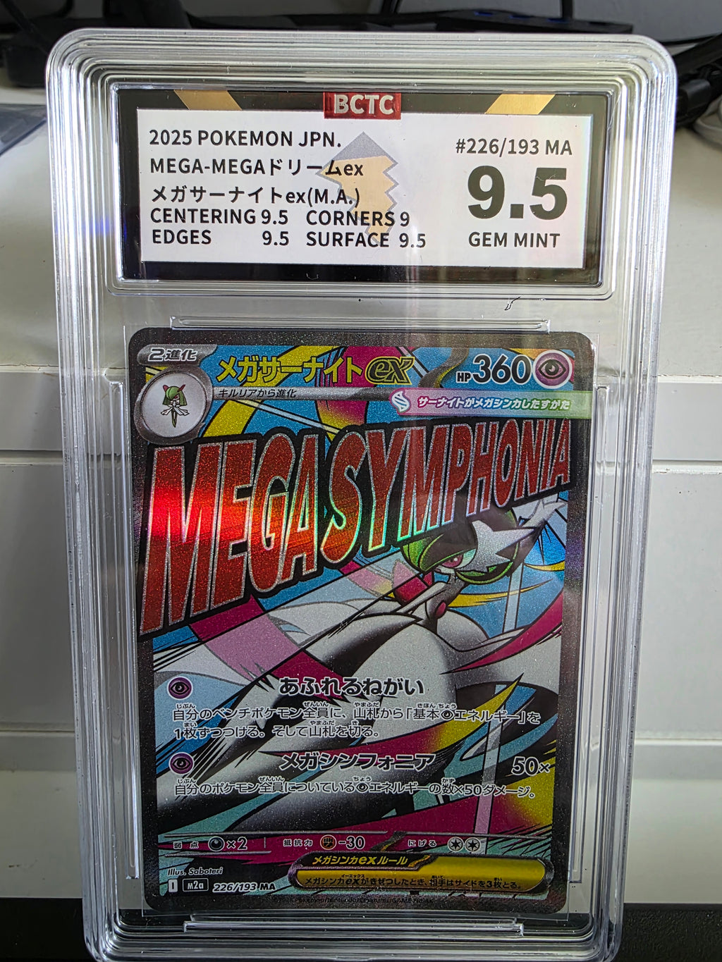 M2a: High Class Pack: MEGA Dream ex #226/193 Mega Gardevoir ex Other 9.5