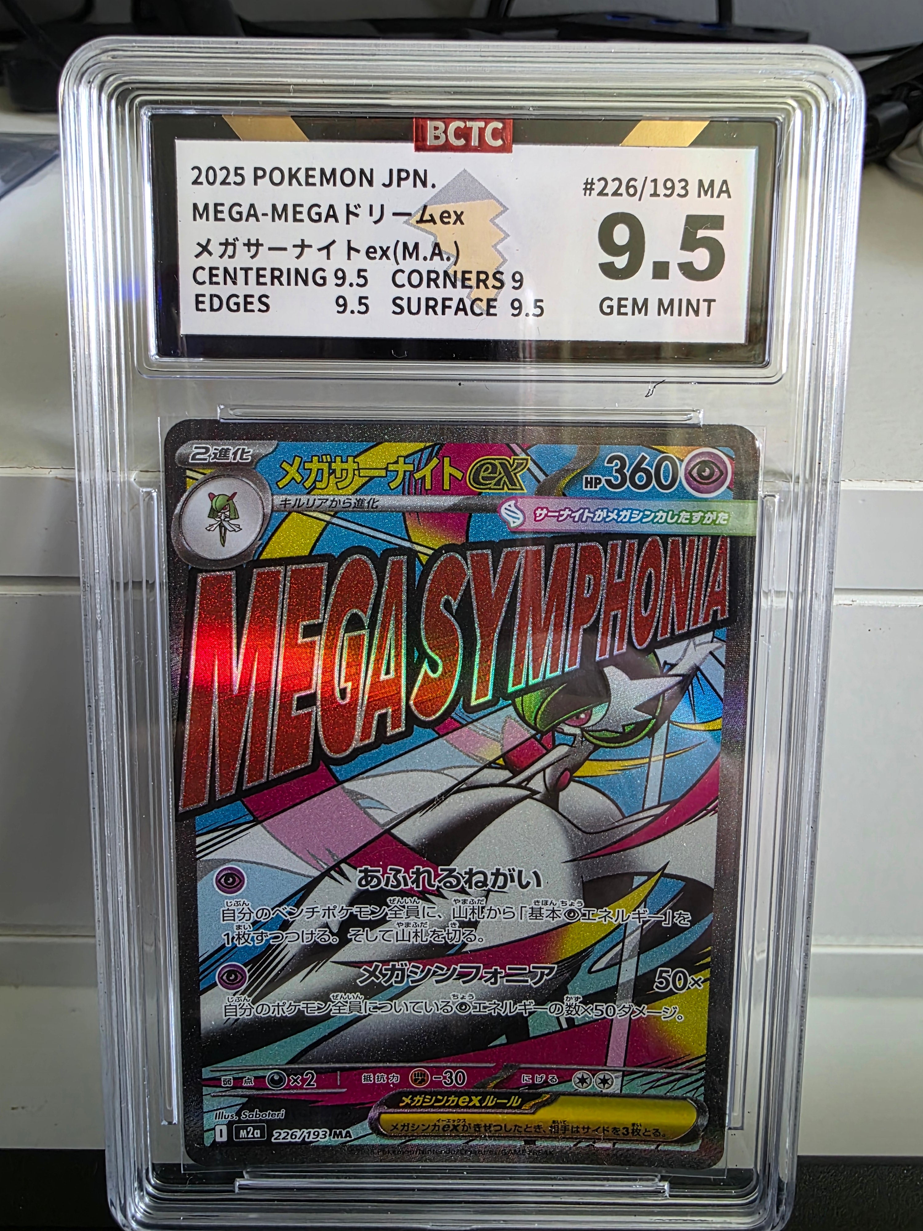 M2a: High Class Pack: MEGA Dream ex #226/193 Mega Gardevoir ex Other 9.5
