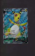 Vivid Portrayals-Chinese #124/115 Ampharos V Chinese