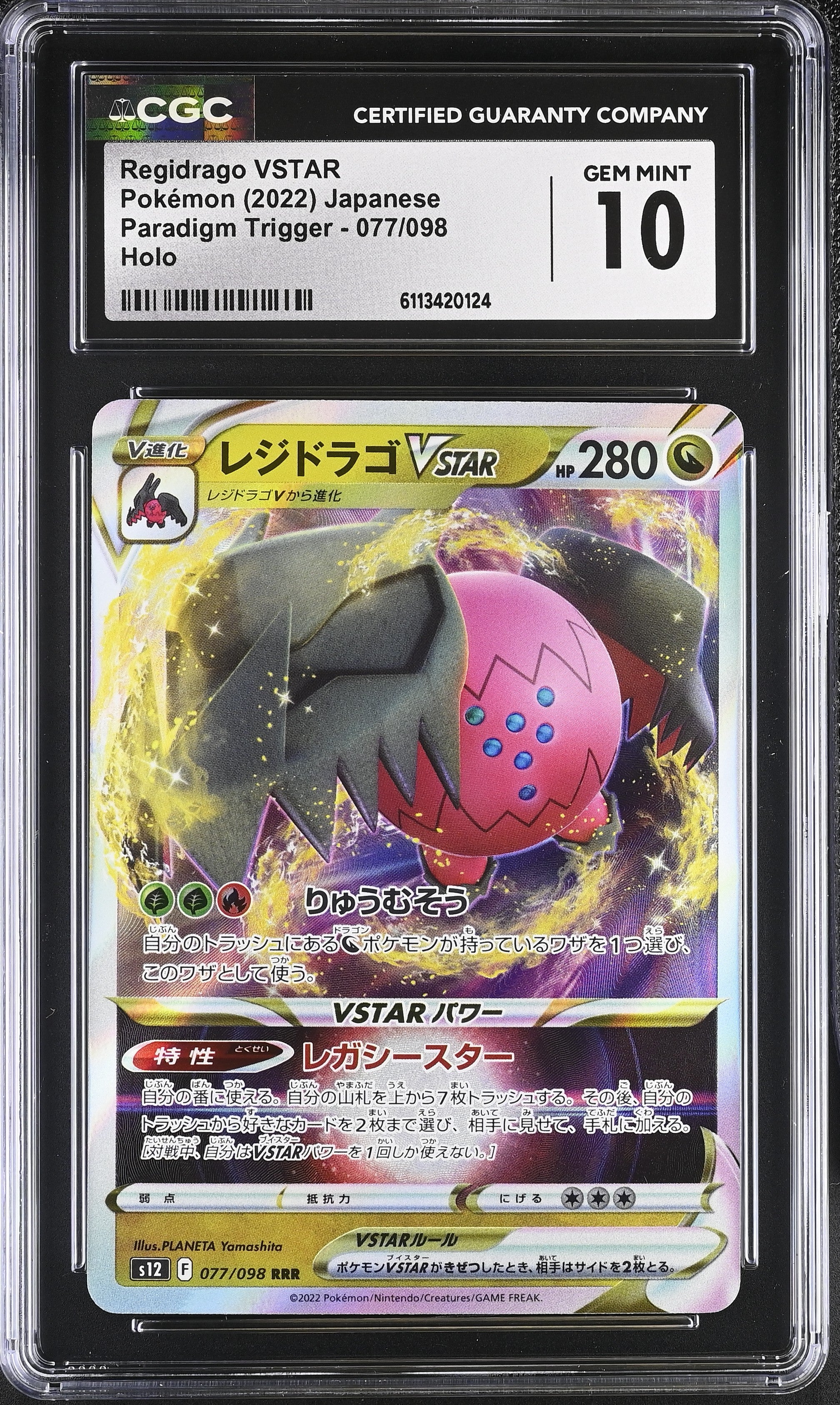 2022 Paradigm Trigger #077/098 Regidrago VSTAR CGC 10