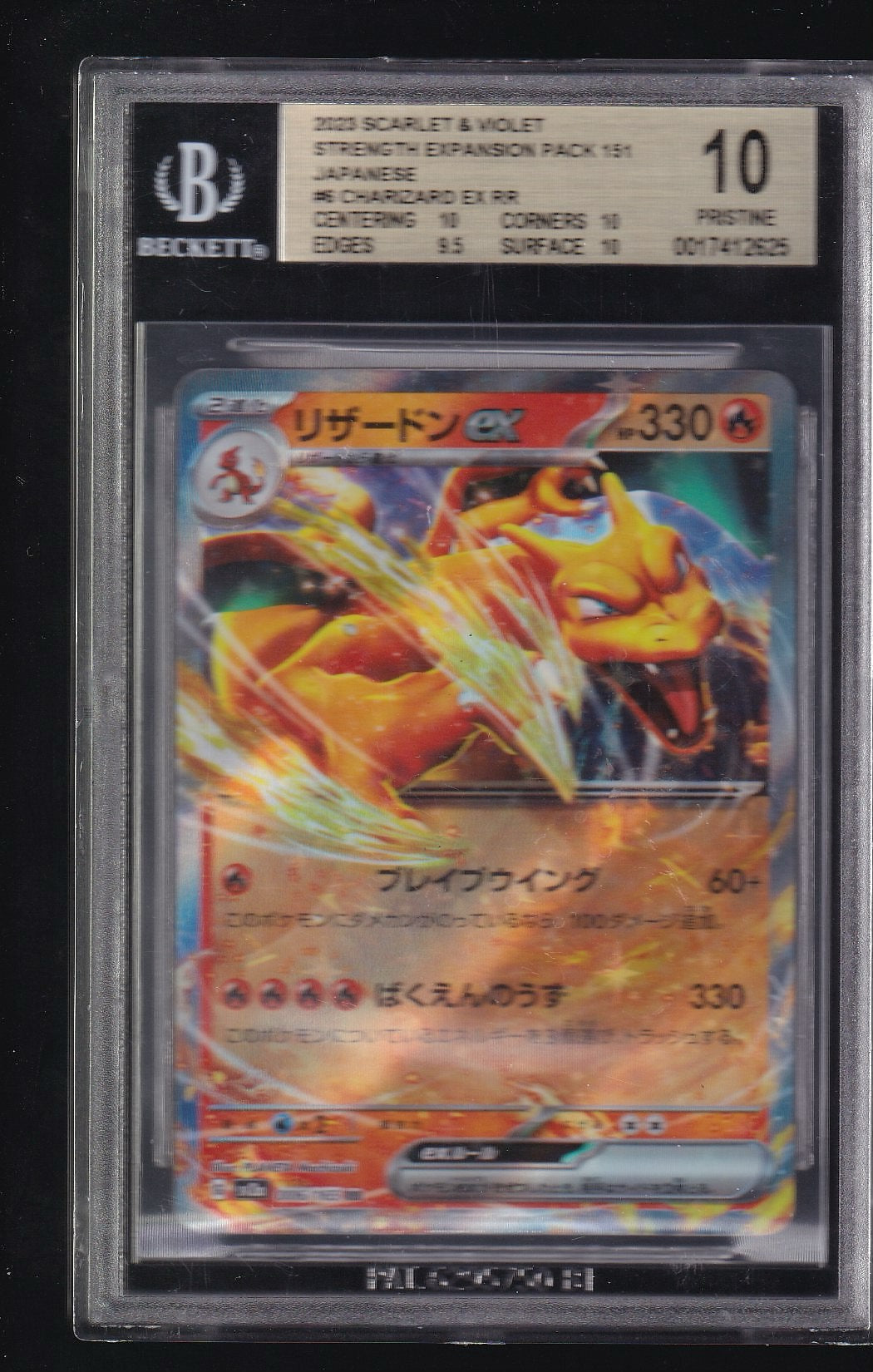 SV2a: Pokemon Card 151 #006/165 Charizard ex BGS 10