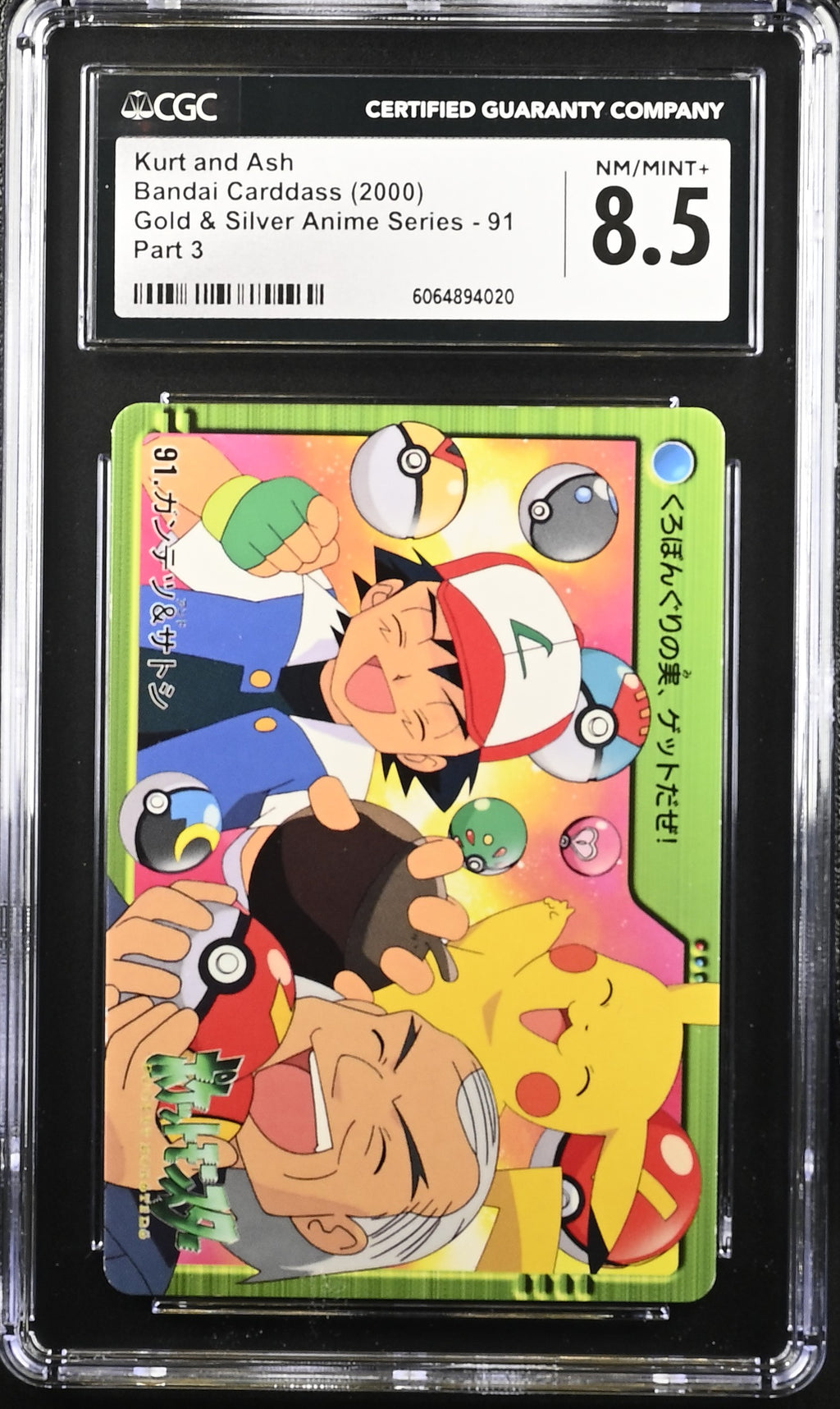 2000 Gold & Silver Anime Series #91 Kurt and Ash CGC 8.5
