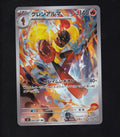 M5: Abyss Eye #083/081 Armarouge