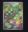 M5: Abyss Eye #082/081 Fomantis