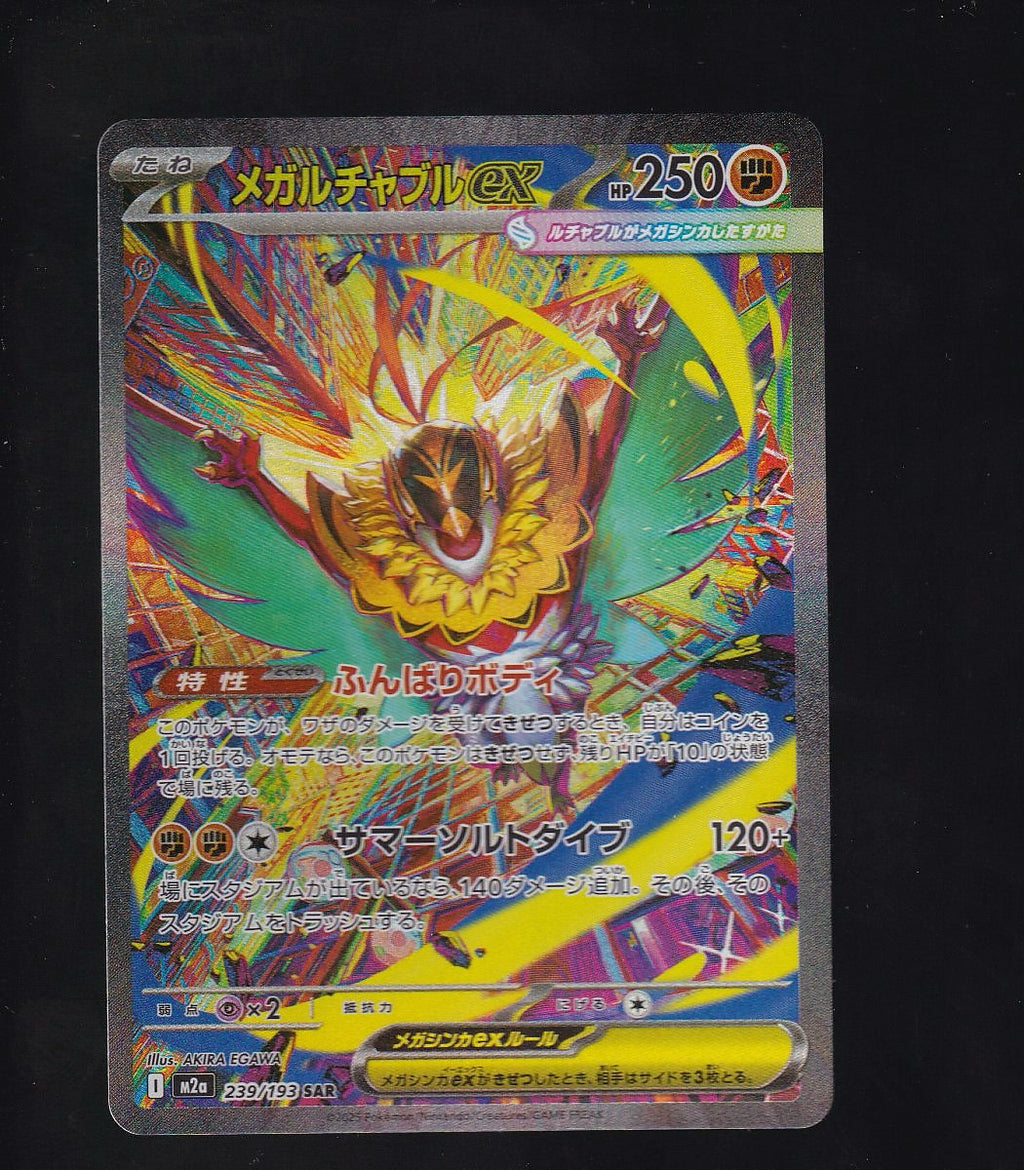 M2a: High Class Pack: MEGA Dream ex #239/193 Mega Hawlucha ex