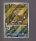 SV04: Paradox Rift #191/182 Wimpod