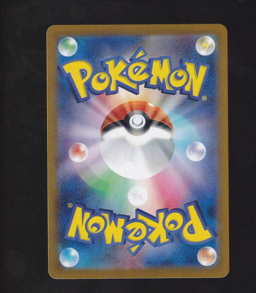 S11a: Incandescent Arcana -Japanese #085/068 Mawile V
