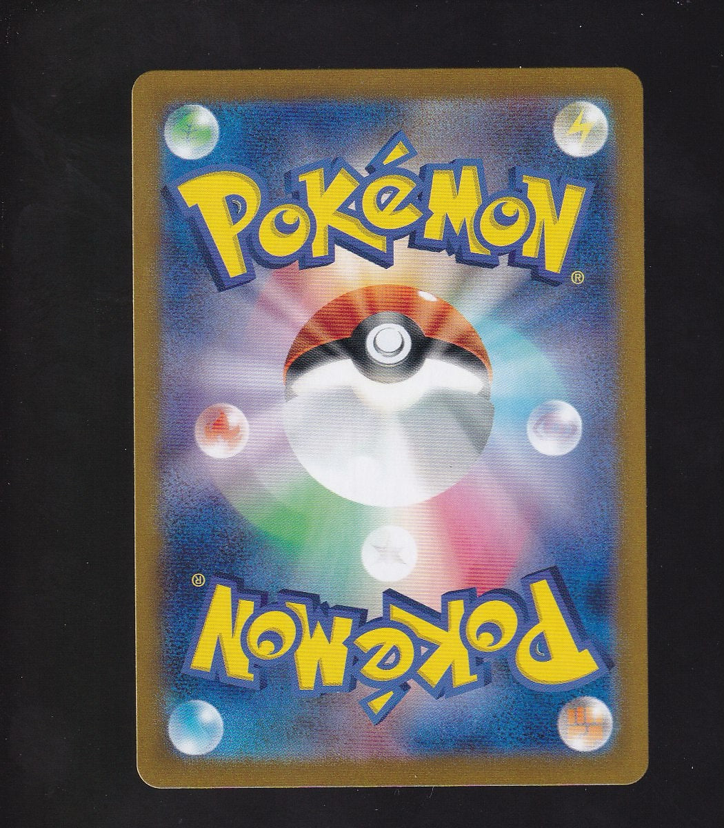 S11a: Incandescent Arcana -Japanese #085/068 Mawile V