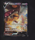S11a: Incandescent Arcana -Japanese #085/068 Mawile V