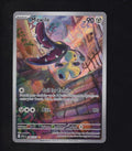 ME: Ascended Heroes #246/217 Mawile- Illustration Rare
