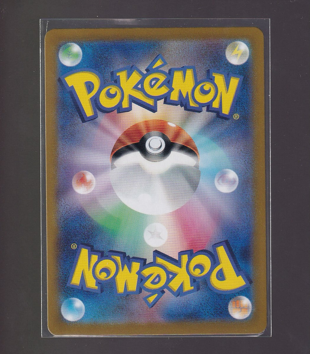 SV8: Super Electric Breaker #111/106 Spheal
