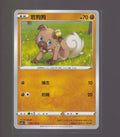 Vivid Portrayals (Obsidian) #056/115 Rockruff