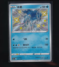 Vivid Potrayals-Chinese #116/115 Suicune -Baby Shiny