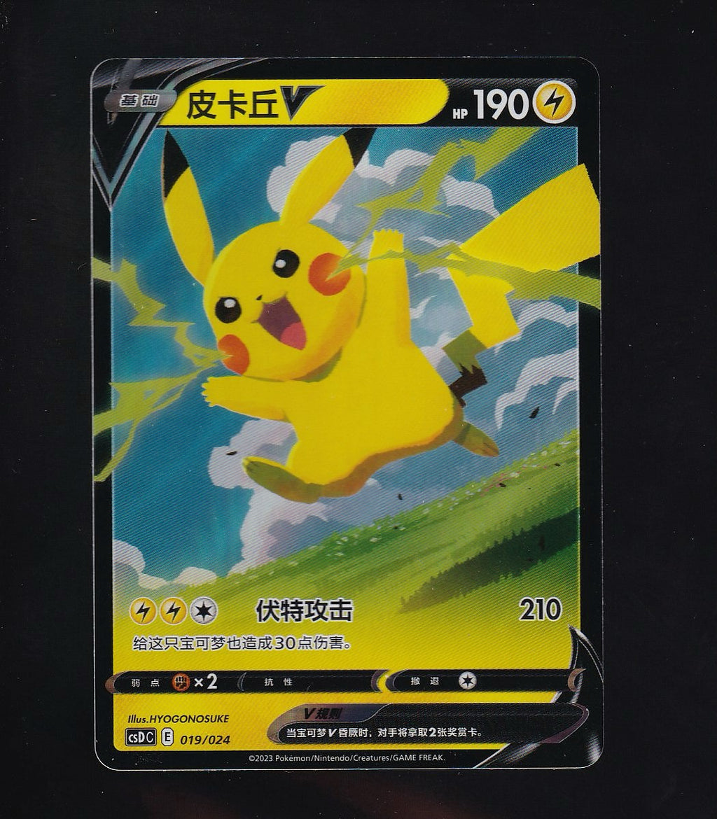 Celebrations-Chinese #019/024 Pikachu V
