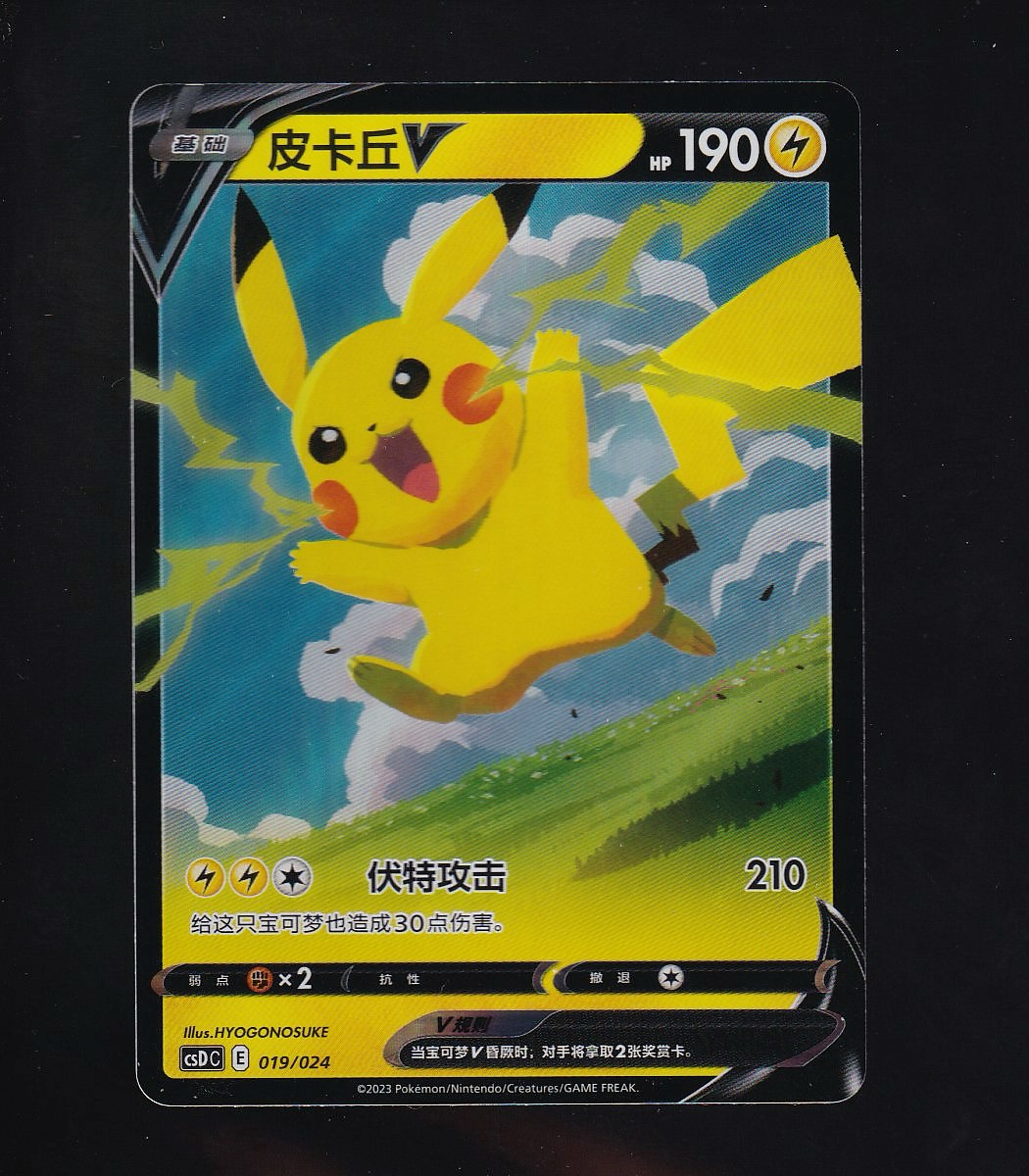 Celebrations-Chinese #019/024 Pikachu V