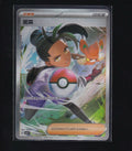 Chinese GEM Pack #1704/04 Nemona