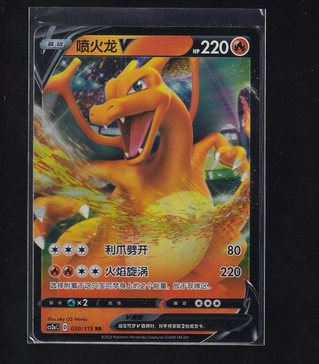 Vivid Portrayals-Chinese #030/115 Charizard V