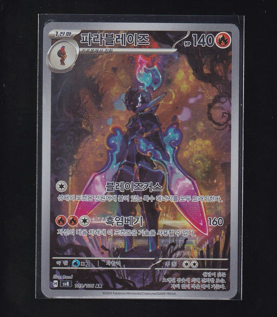 SV8: Super Electric Breaker #109/106 Ceruledge
