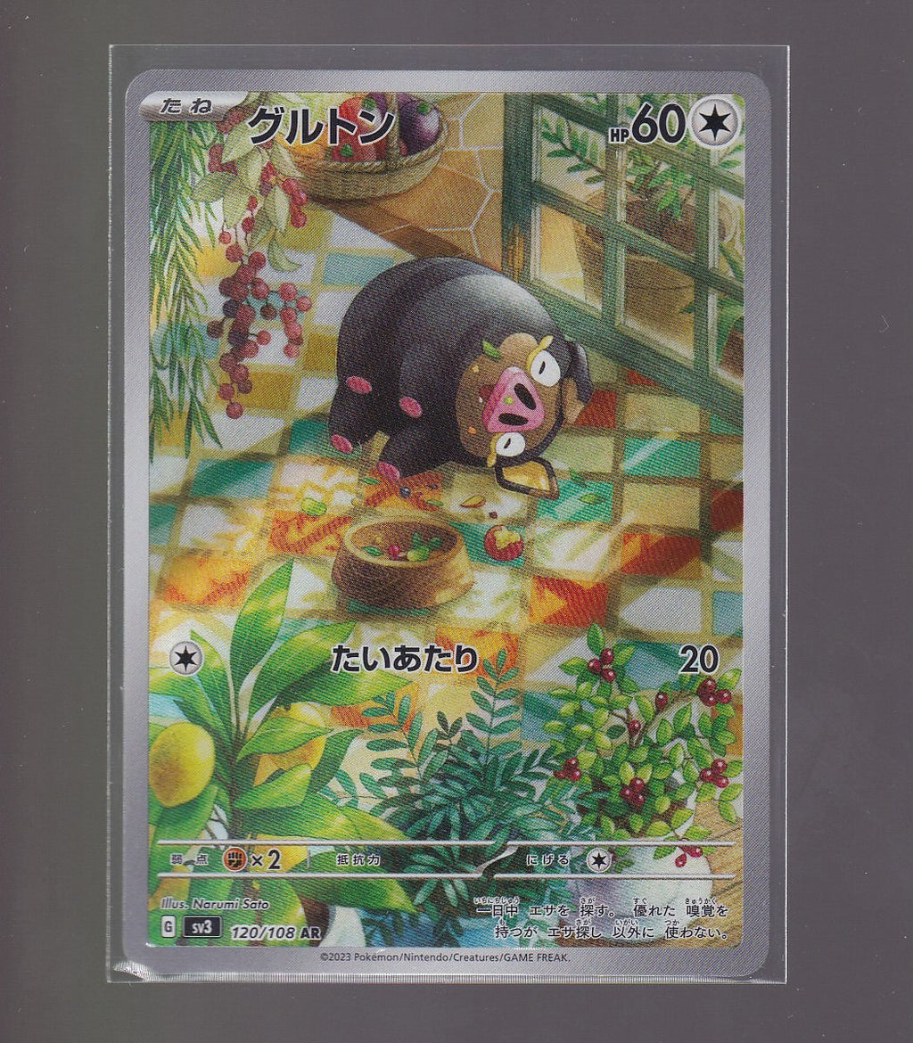 SV3: Ruler of the Black Flame #120/108 Lechonk