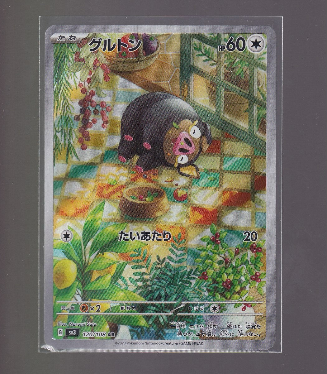 SV3: Ruler of the Black Flame #120/108 Lechonk