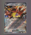 SV-P Promo Card #265/SV-P Team Rocket's Kangaskhan ex-Pokemon Gym