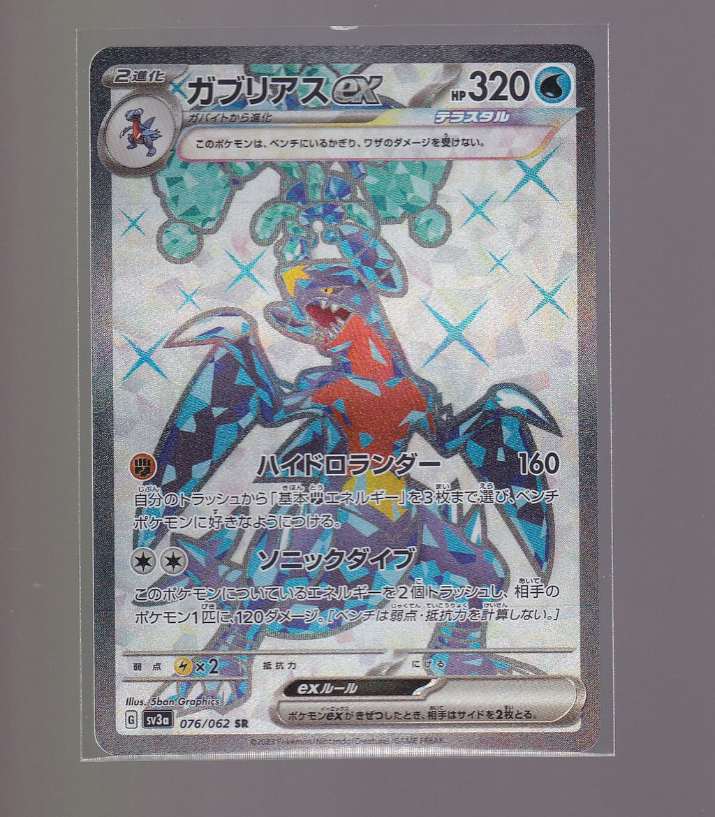 SV3a: Raging Surf #076/062 Garchomp ex
