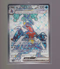 SV3a: Raging Surf #076/062 Garchomp ex