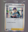 Chinese Trainer Tin #005/007 Hop Sealed Promo