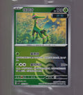 Blade Awakened #032/204 Iron Leaves Chinese Sealed