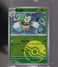 Sparkling Fantasy #015/207 Dartrix Chinese Sealed