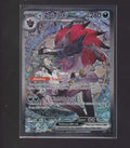 ME: Ascended Heroes #286/217 N's Zoroark ex