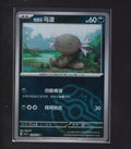 SV3: Ruler of the Black Flame #067/108 Paldean Wooper-Masterball