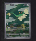 Blade Awakened-Chinese #210/204 Drampa
