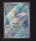Stellar Crystal-Chinese #211/208 Cresselia Art Rare