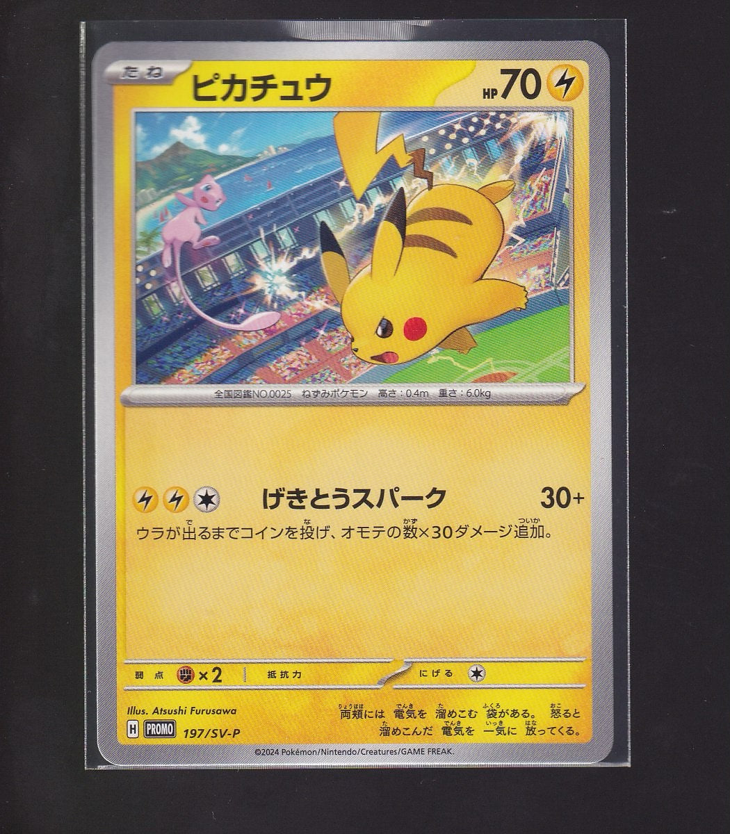 SV-P Promotional Cards #197/SV-P Pikachu
