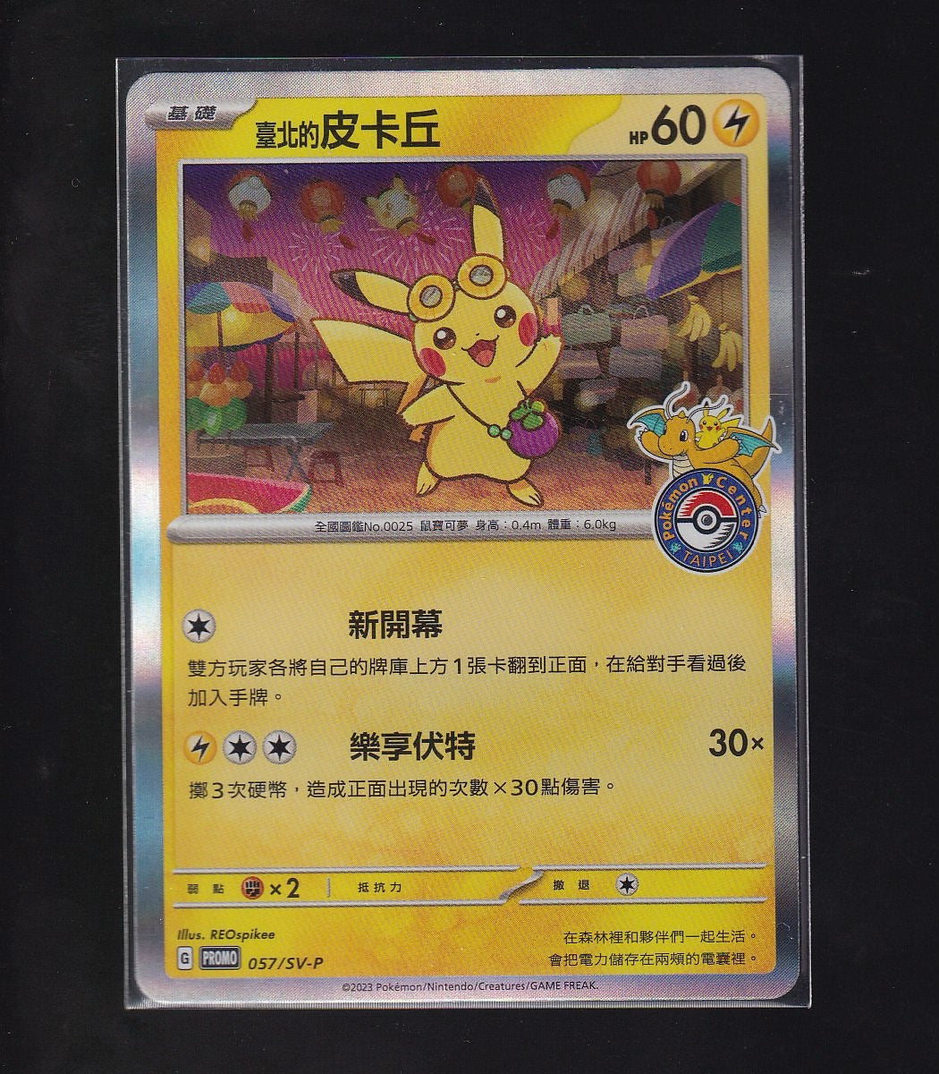 Taipei Pokemon Center Promo #057/SV-P Pikachu