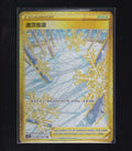 Scorching Skies-Chinese #090/066 Path to the Peak -Ultra Rare