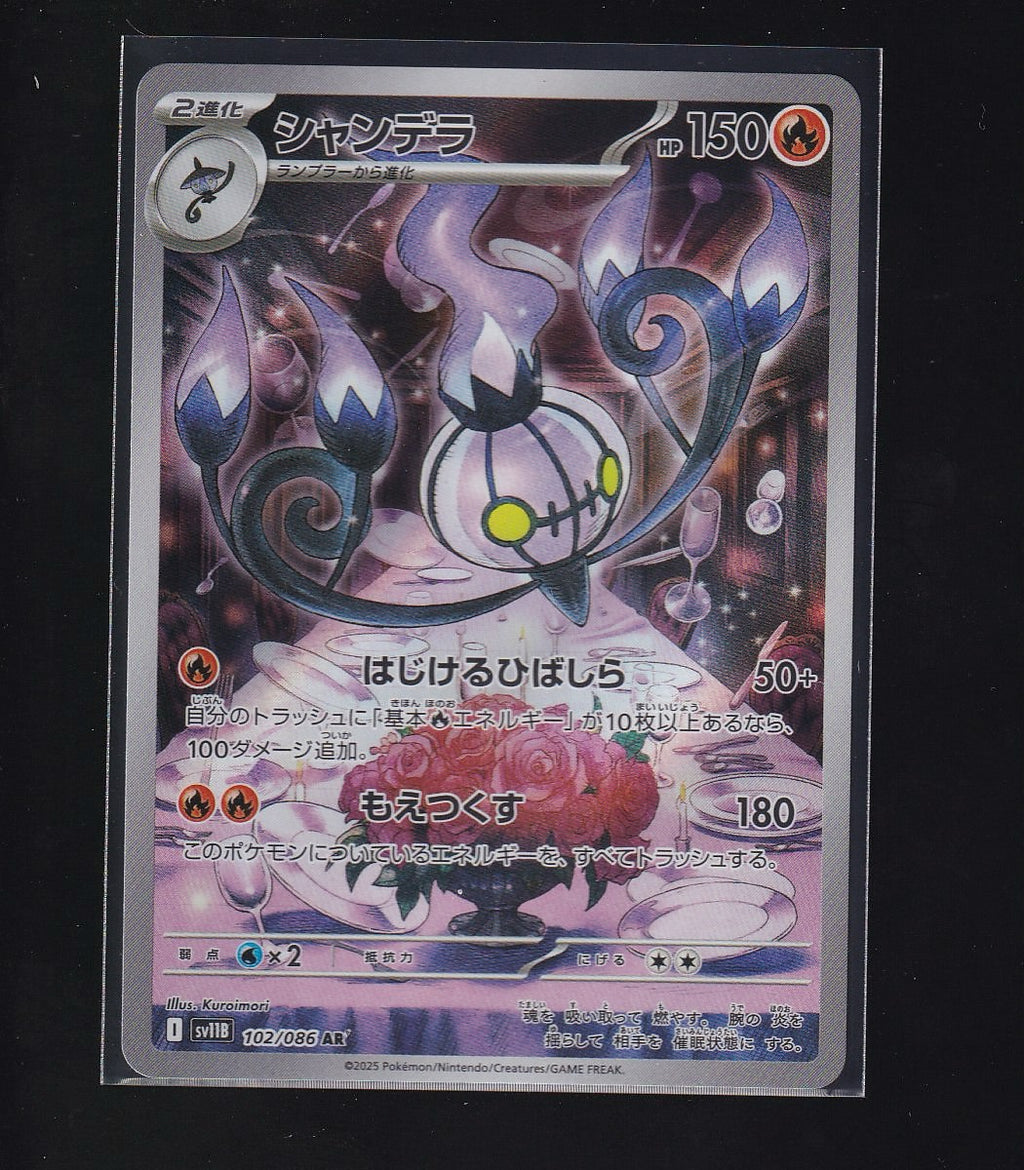 SV11B: Black Bolt #102/086 Chandelure